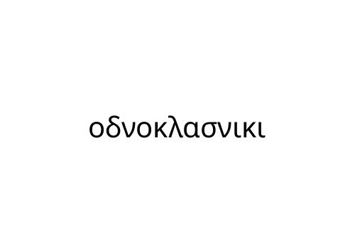 ____________
