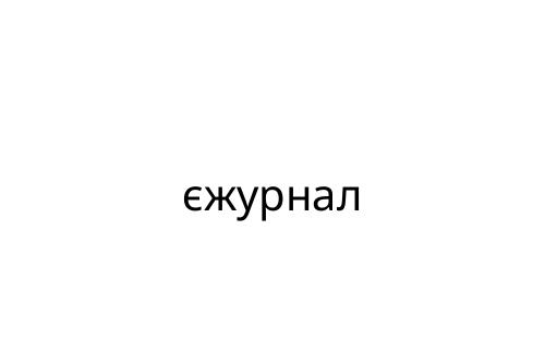 _______
