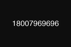18007969696
